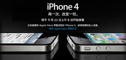 iPhone 4 : Sempre Più Richiesto in Cina