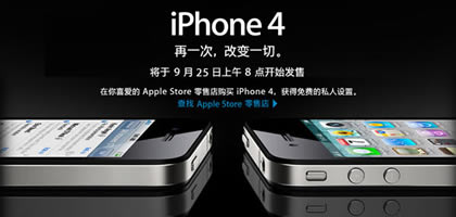 iphone 4, aumenta la domanda in cina